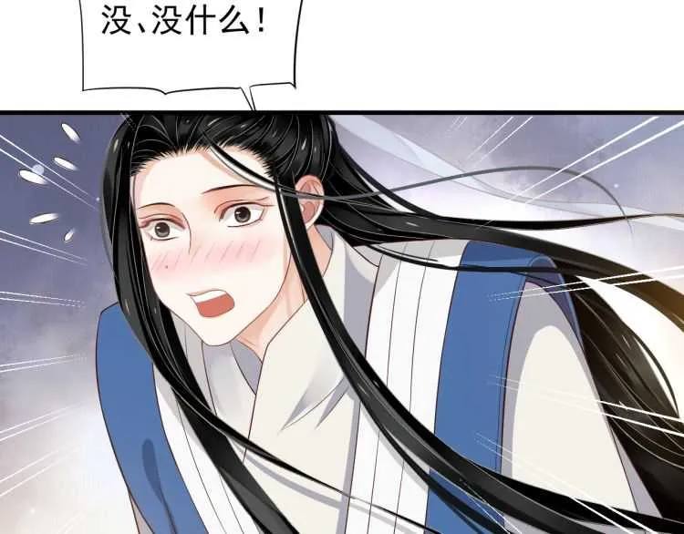 第74话 手在干嘛？ 第54页