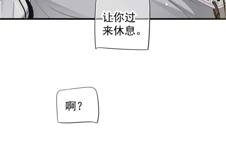 第74话 手在干嘛？ 第58页