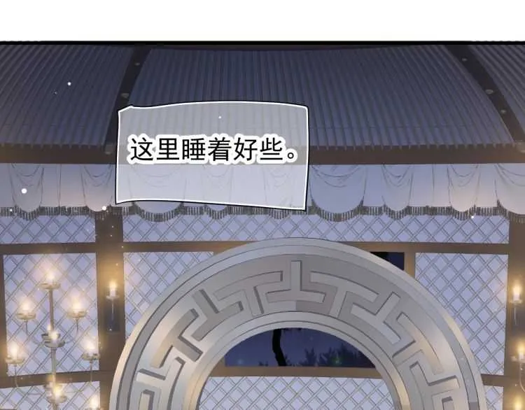 第74话 手在干嘛？ 第59页