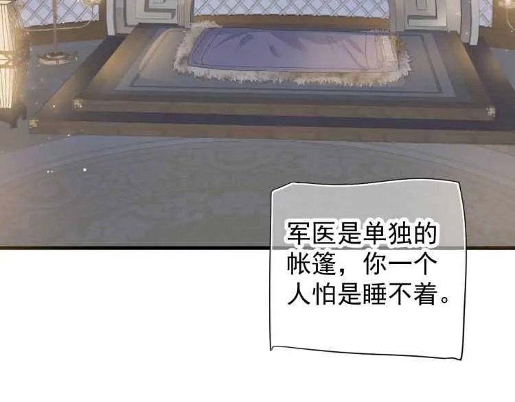 第74话 手在干嘛？ 第60页