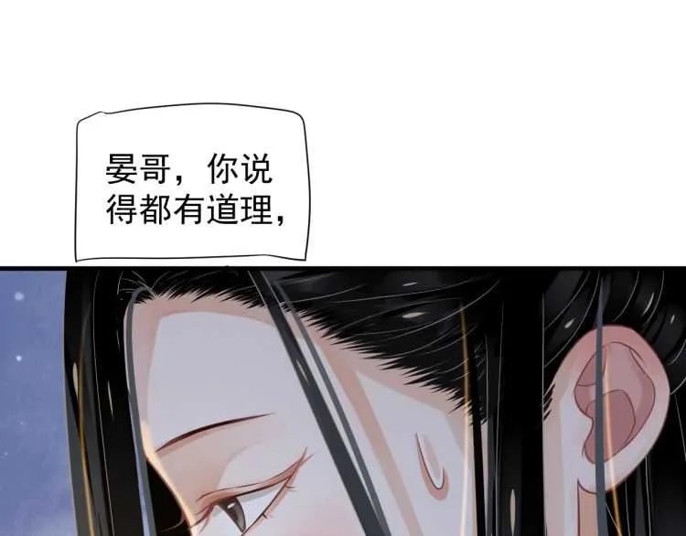 第74话 手在干嘛？ 第61页