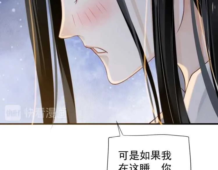 第74话 手在干嘛？ 第62页