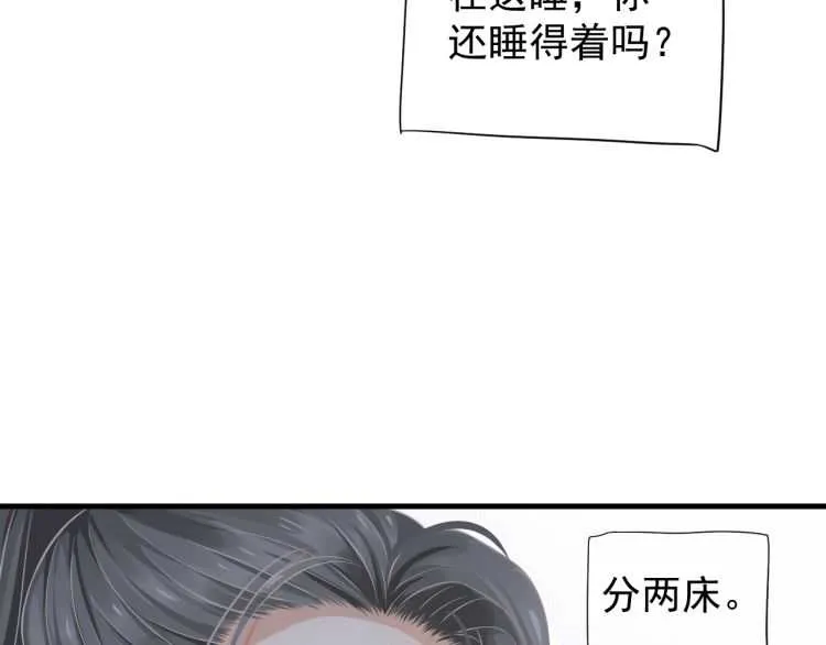 第74话 手在干嘛？ 第63页