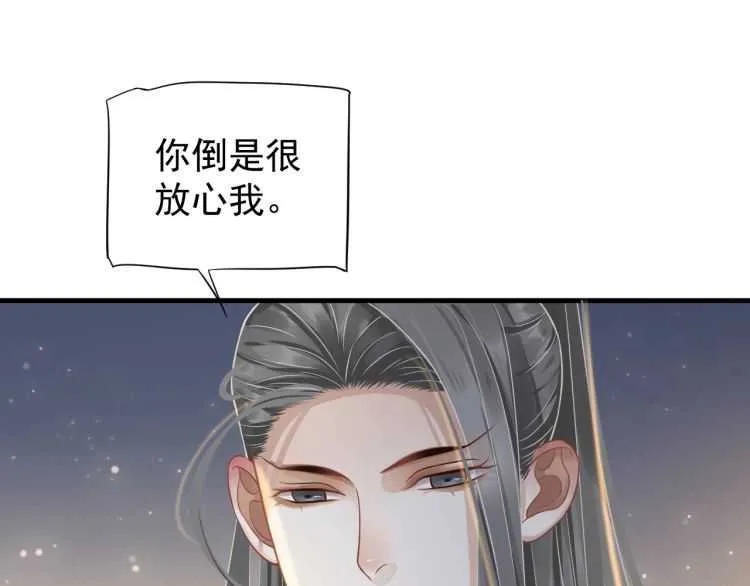 第74话 手在干嘛？ 第69页