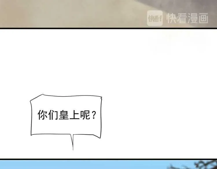 第74话 手在干嘛？ 第85页