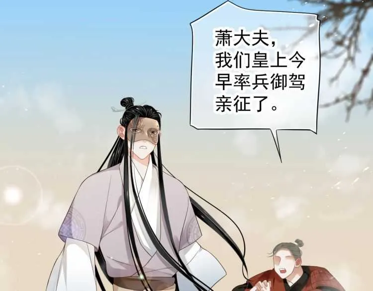 第74话 手在干嘛？ 第86页