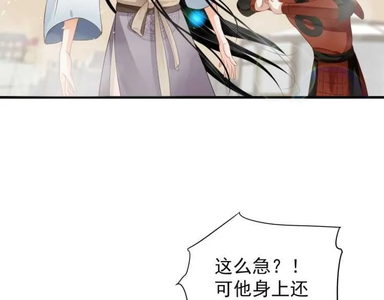 第74话 手在干嘛？ 第87页
