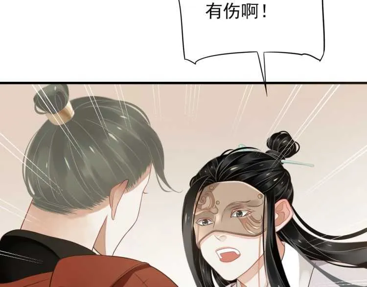 第74话 手在干嘛？ 第88页