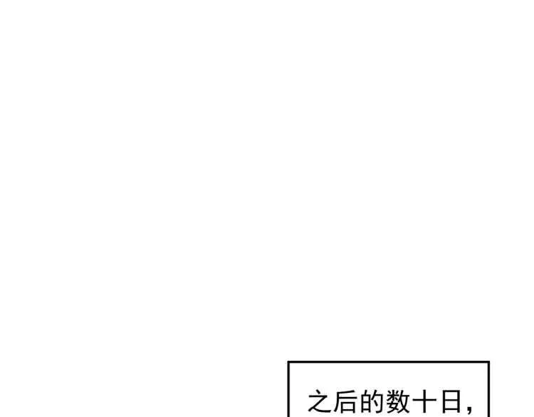第74话 手在干嘛？ 第90页