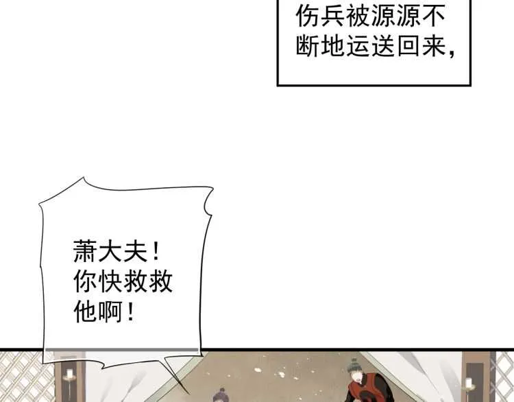 第74话 手在干嘛？ 第91页