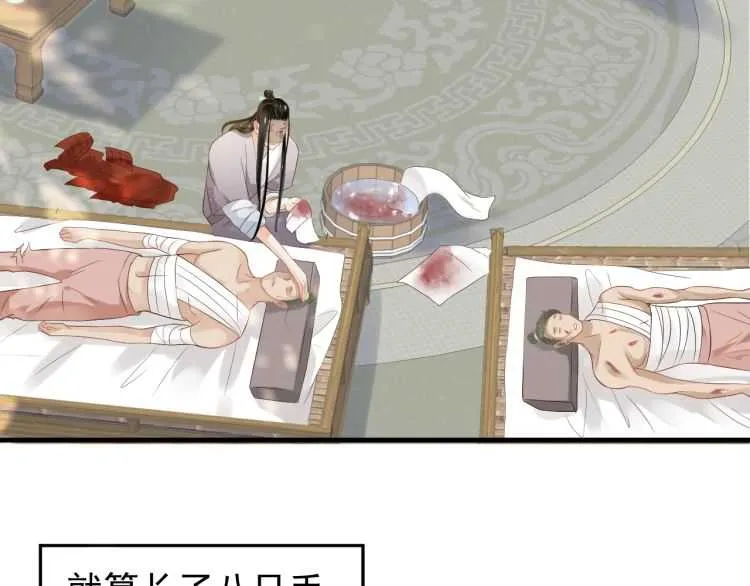 第74话 手在干嘛？ 第93页