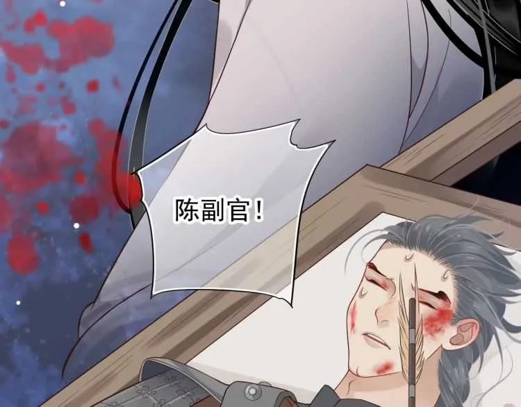 第74话 手在干嘛？ 第95页