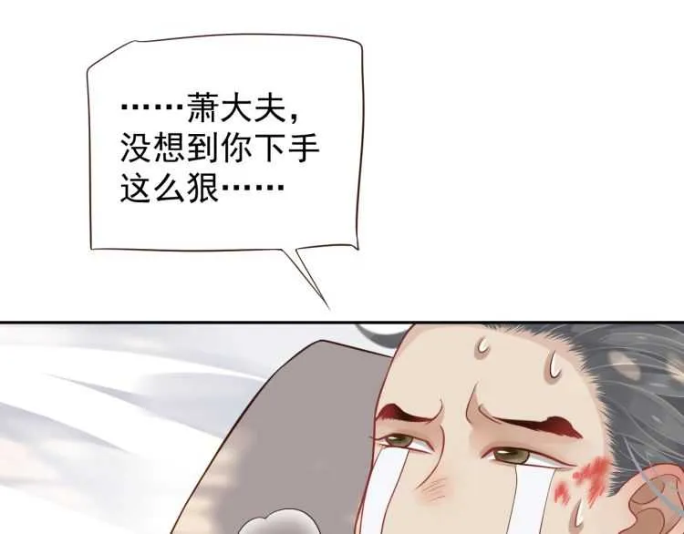 第74话 手在干嘛？ 第104页