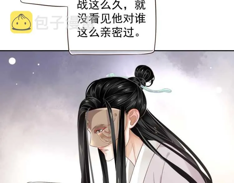 第74话 手在干嘛？ 第109页