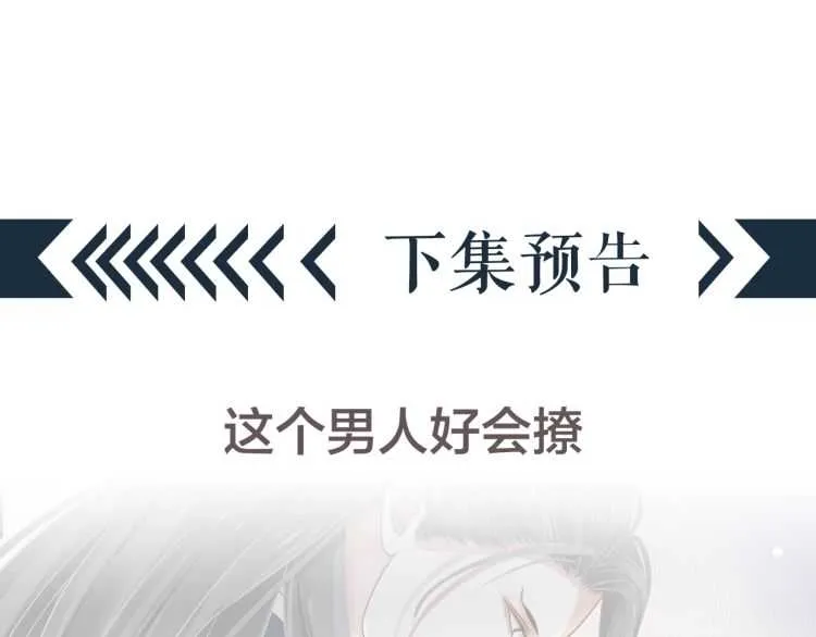 第74话 手在干嘛？ 第116页