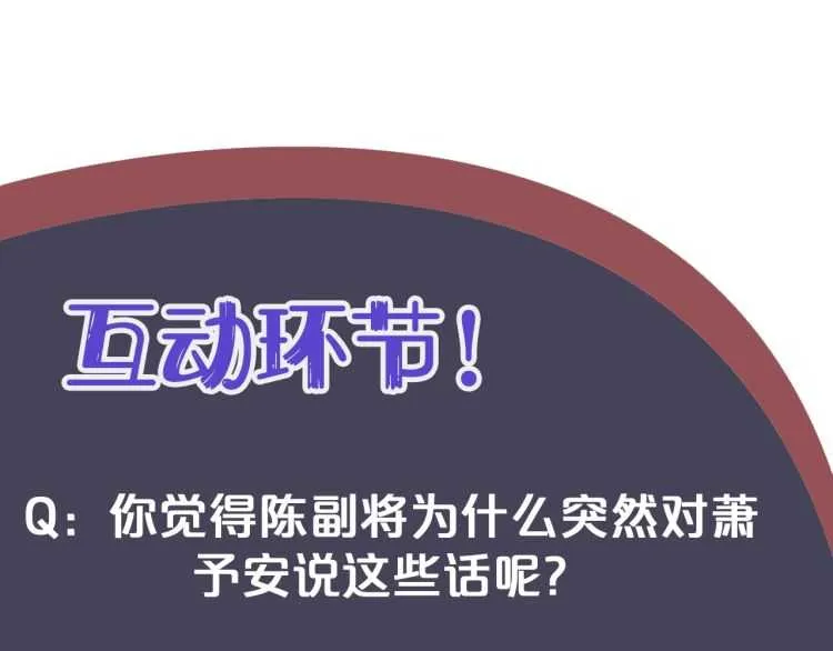 第74话 手在干嘛？ 第119页