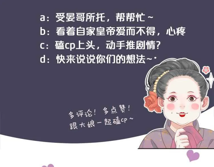第74话 手在干嘛？ 第120页