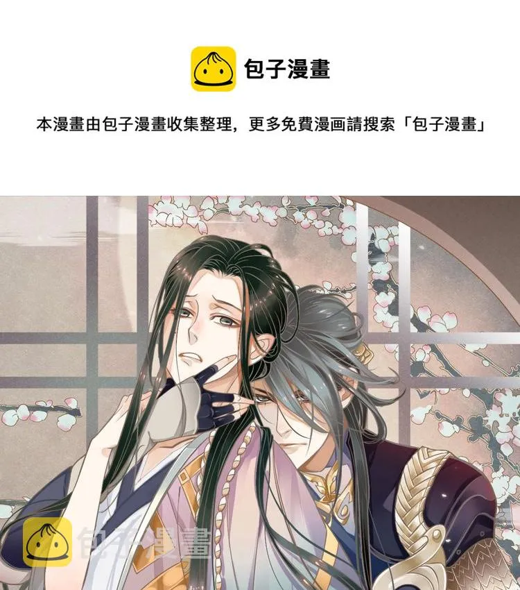 第75话 亲亲就不疼了 第1页