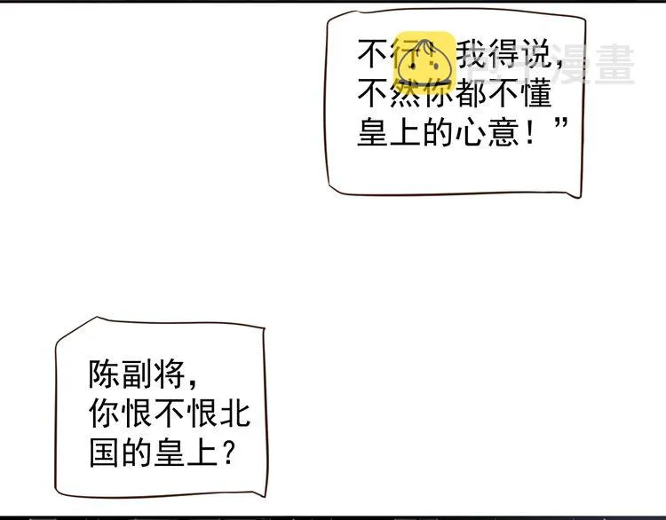 第75话 亲亲就不疼了 第7页