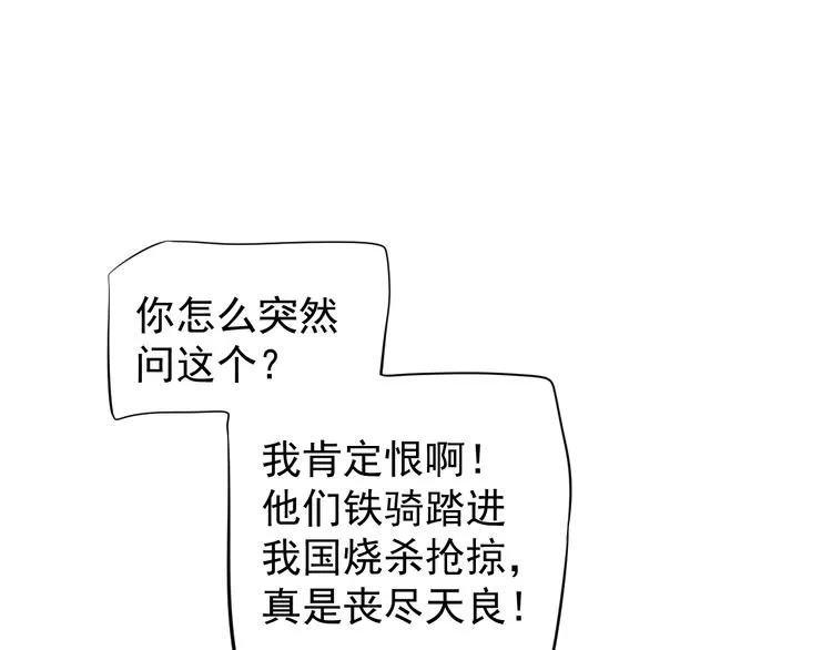 第75话 亲亲就不疼了 第10页