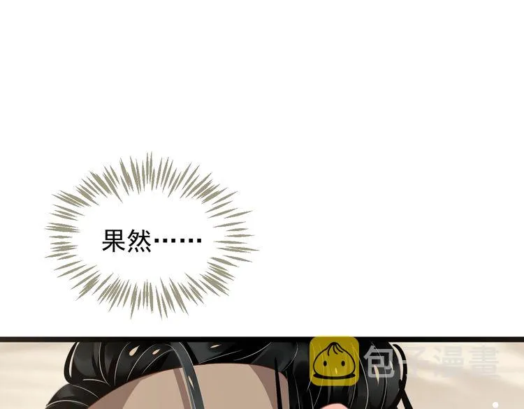 第75话 亲亲就不疼了 第13页