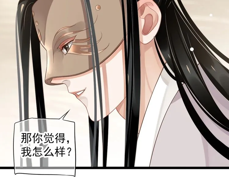 第75话 亲亲就不疼了 第14页