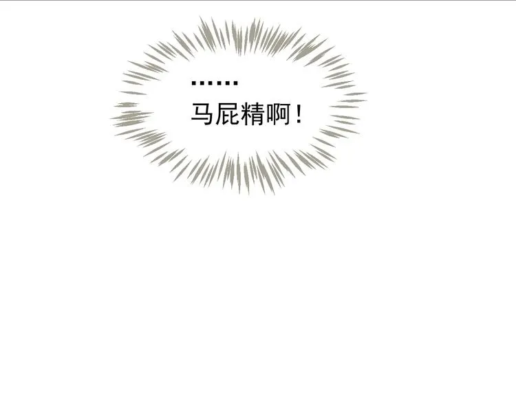 第75话 亲亲就不疼了 第17页