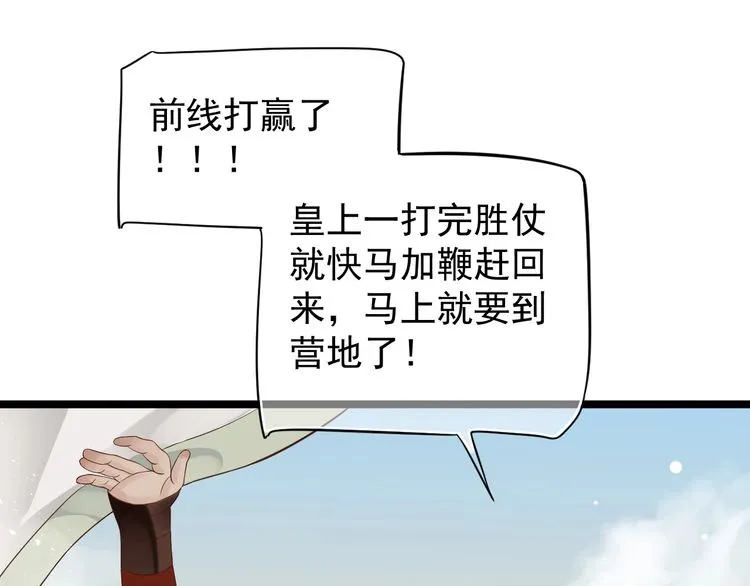 第75话 亲亲就不疼了 第18页