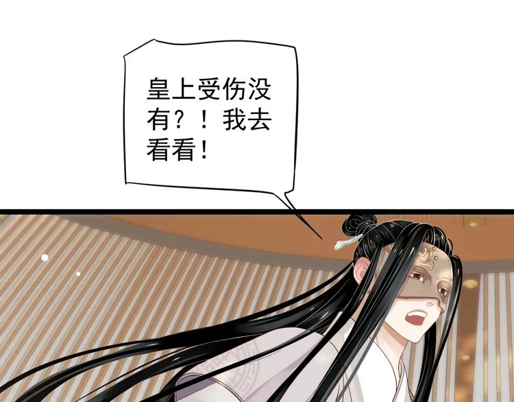第75话 亲亲就不疼了 第20页