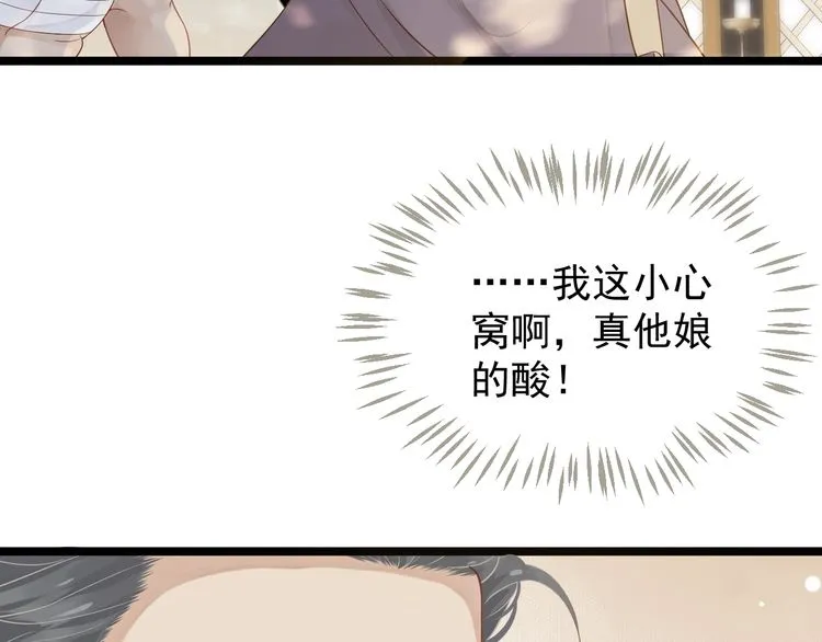 第75话 亲亲就不疼了 第22页