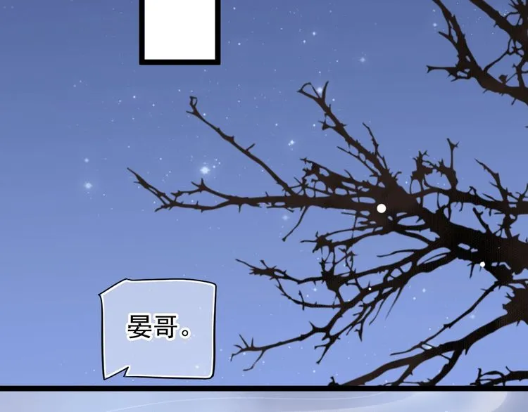 第75话 亲亲就不疼了 第26页
