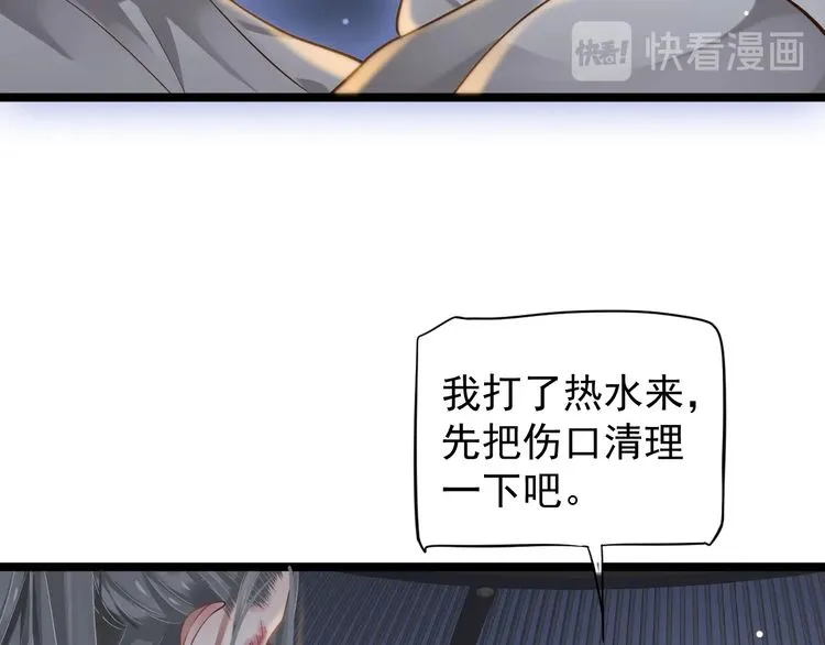 第75话 亲亲就不疼了 第29页