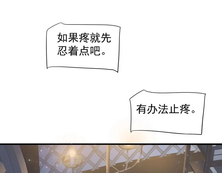 第75话 亲亲就不疼了 第34页