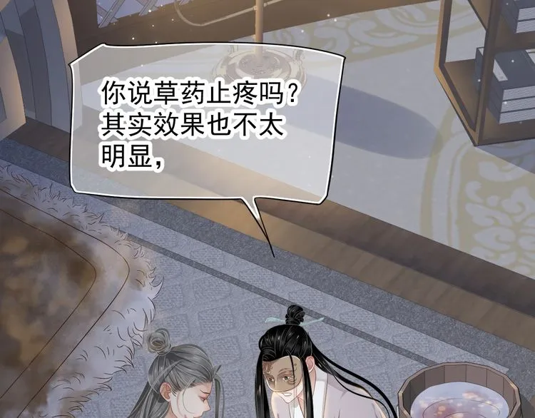 第75话 亲亲就不疼了 第35页