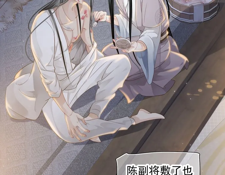 第75话 亲亲就不疼了 第36页