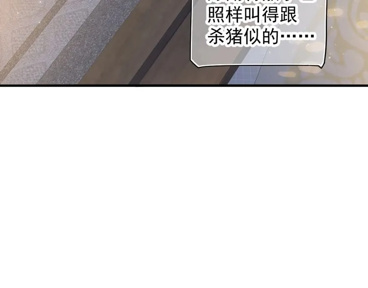 第75话 亲亲就不疼了 第37页