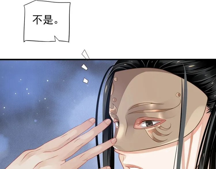 第75话 亲亲就不疼了 第38页
