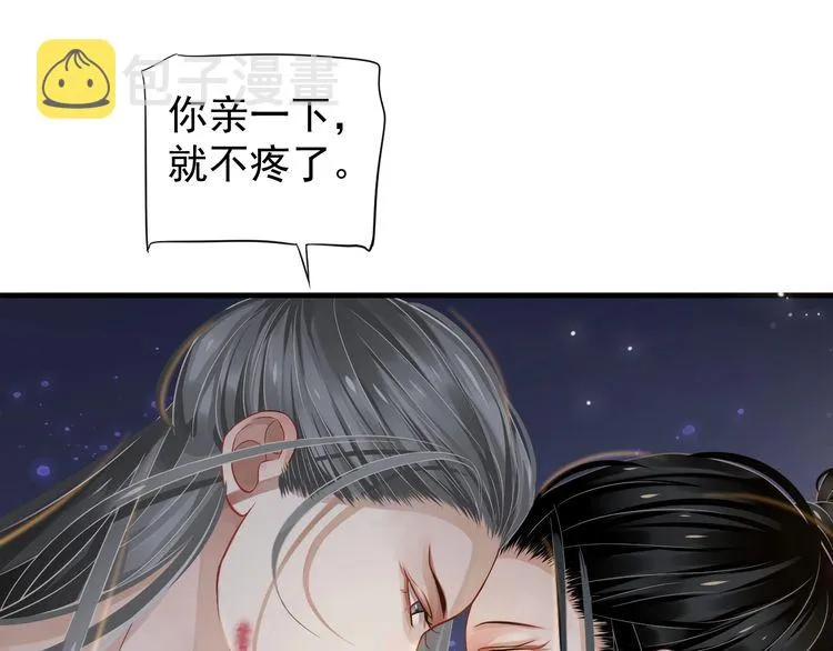 第75话 亲亲就不疼了 第40页
