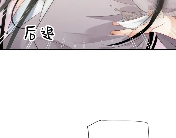 第75话 亲亲就不疼了 第44页