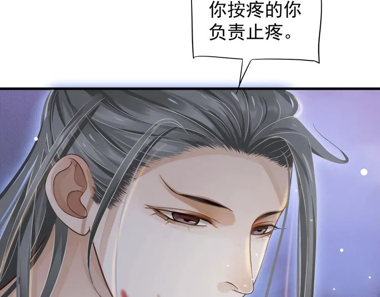 第75话 亲亲就不疼了 第45页