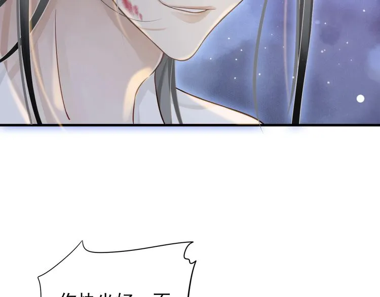 第75话 亲亲就不疼了 第46页