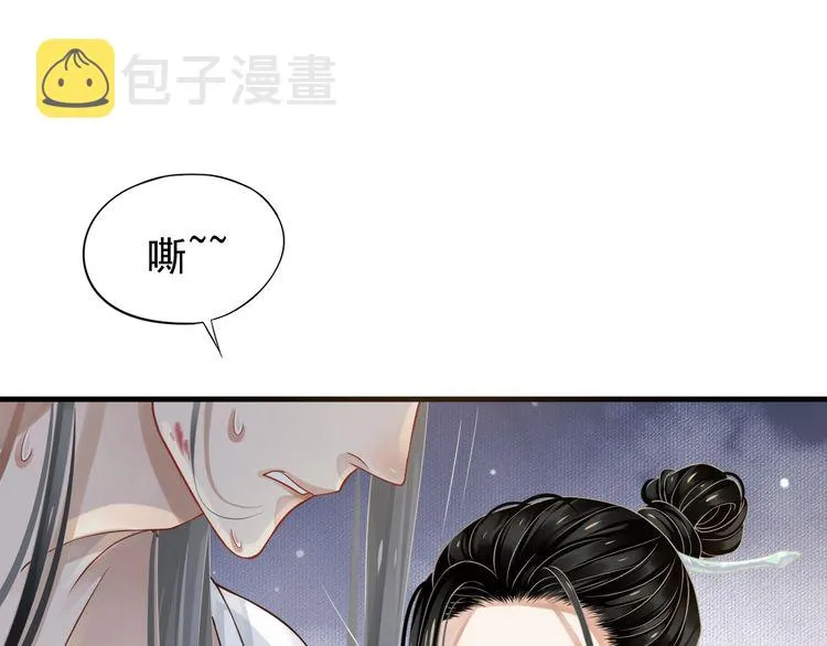 第75话 亲亲就不疼了 第50页