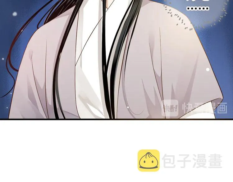 第75话 亲亲就不疼了 第54页
