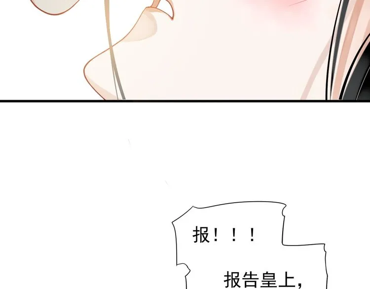 第75话 亲亲就不疼了 第68页