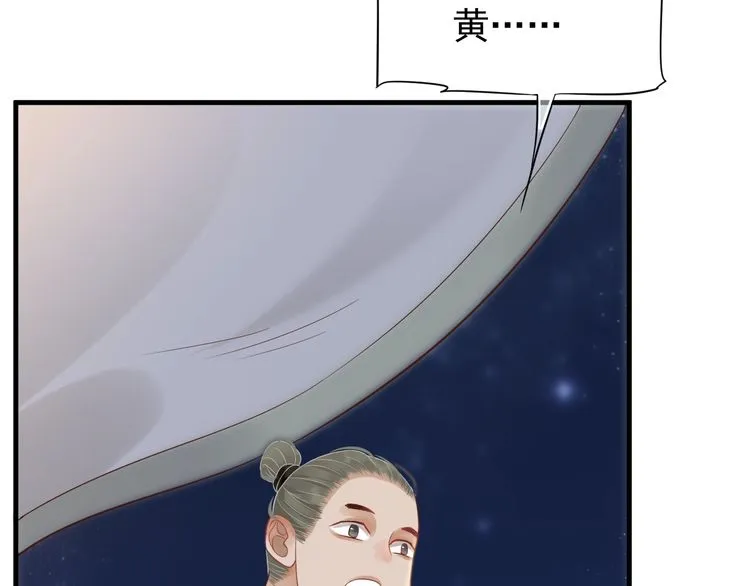 第75话 亲亲就不疼了 第69页
