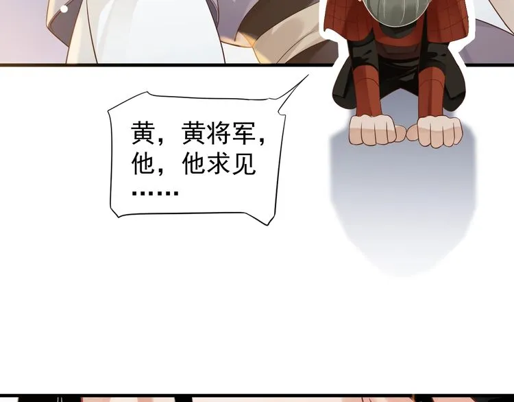 第75话 亲亲就不疼了 第73页