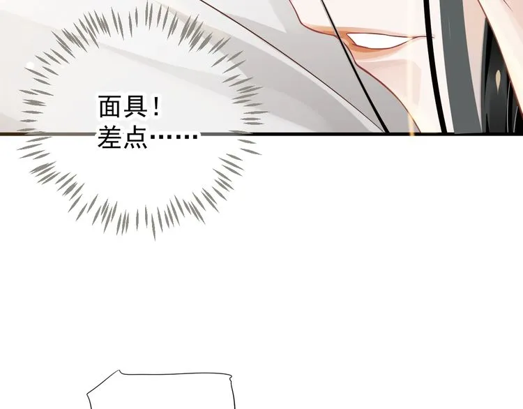 第75话 亲亲就不疼了 第75页