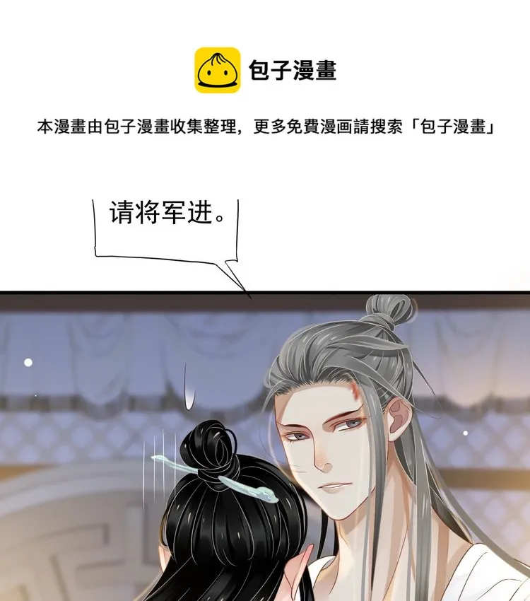 第75话 亲亲就不疼了 第76页