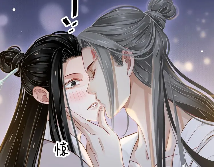 第75话 亲亲就不疼了 第79页