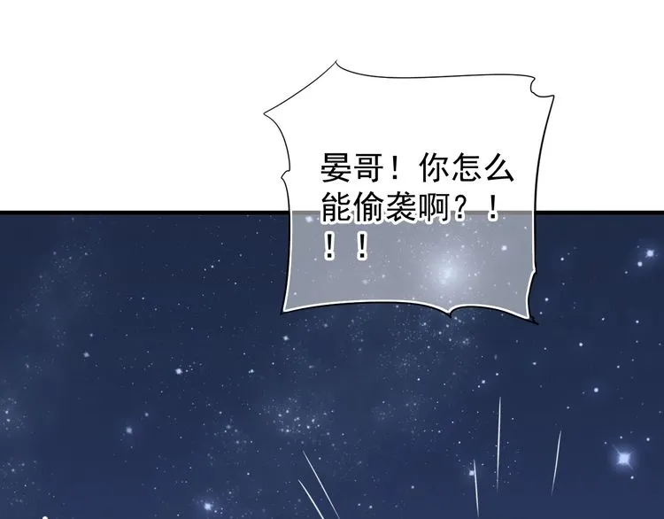 第75话 亲亲就不疼了 第81页